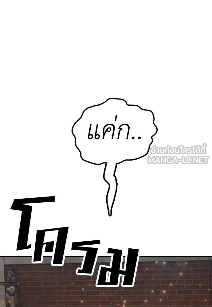 ผู้กล้าฝ่า ตอนที่ 19 รูปที่ 179