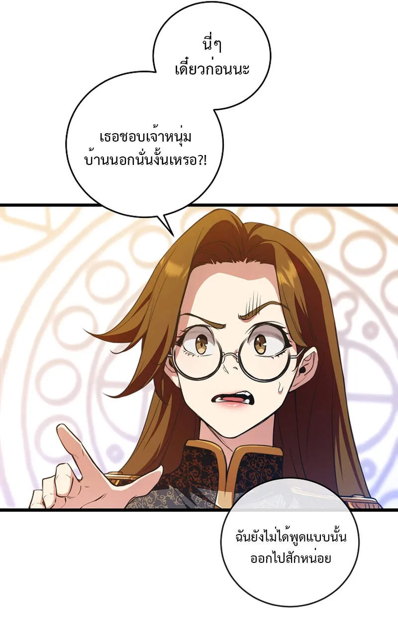 Fated to Be Loved by Villains โชคชะตากำหนดให_สาวๆต_วร_ายมาร_กฉ_น ตอนที่ ตอนที่ 6 รูปที่ 25