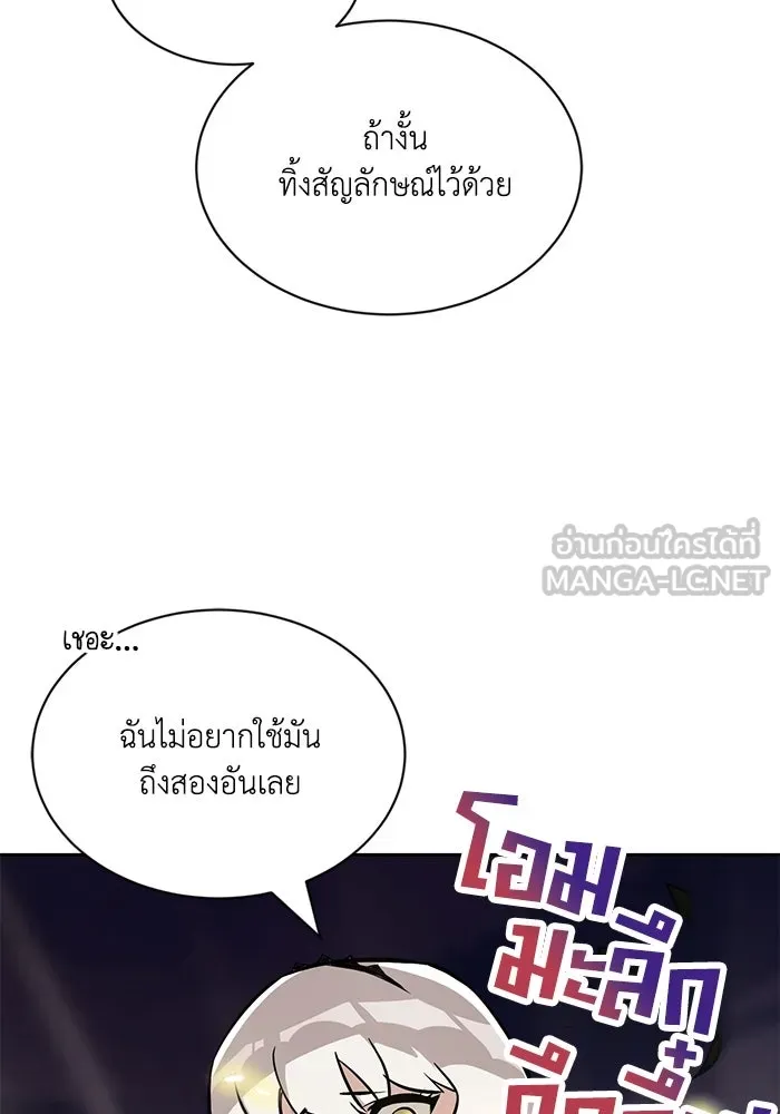 ชีวิตพลิกผันของลอร์ดผู้เกียจคร้าน ตอนที่ 50 การเปลี่ยนแปลงภายในจิตใจ รูปที่ 105