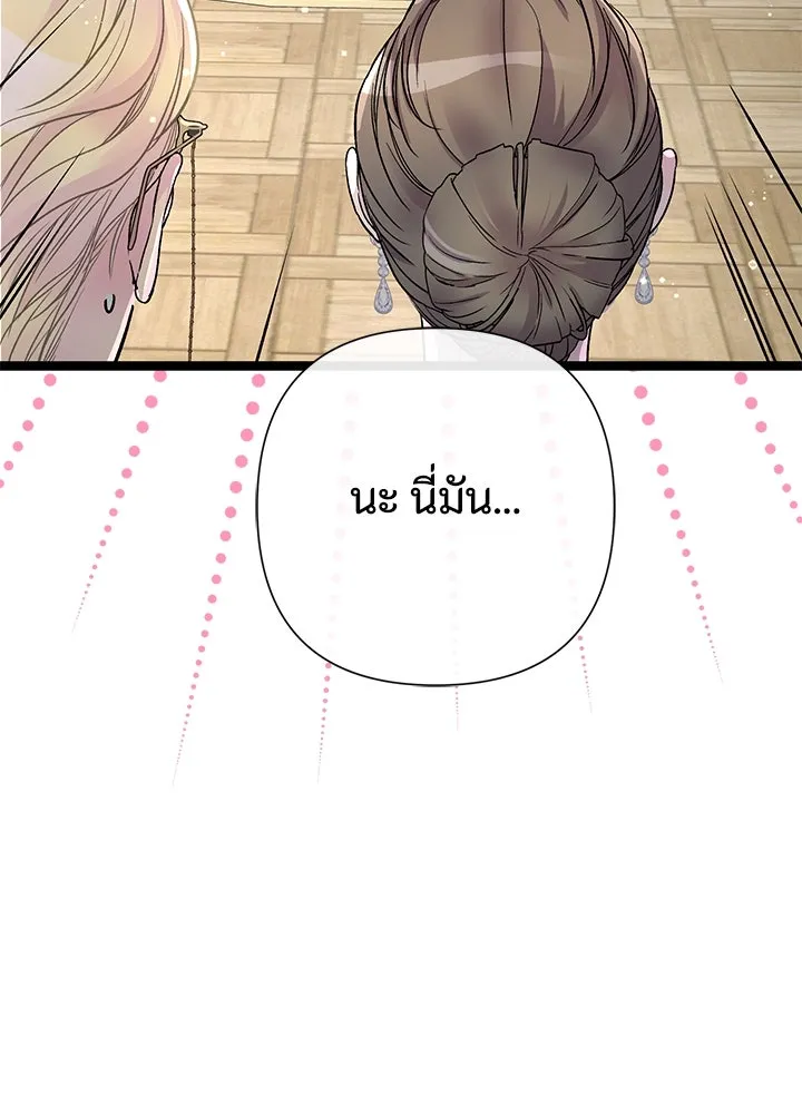 องค์ชายผู้อื้อฉาว ตอนที่ 97 รูปที่ 94