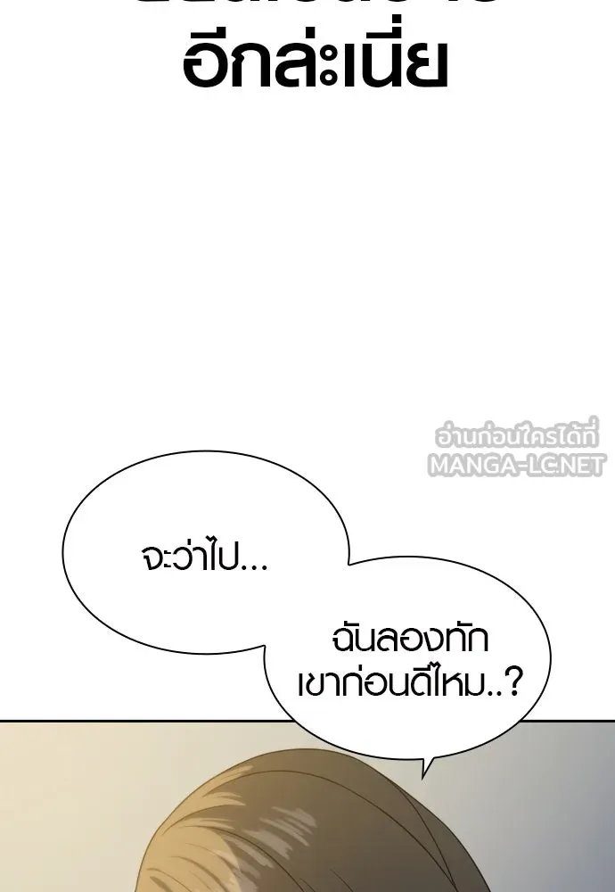 นักรบแช่แข็ง ตอนที่ 11 รูปที่ 33