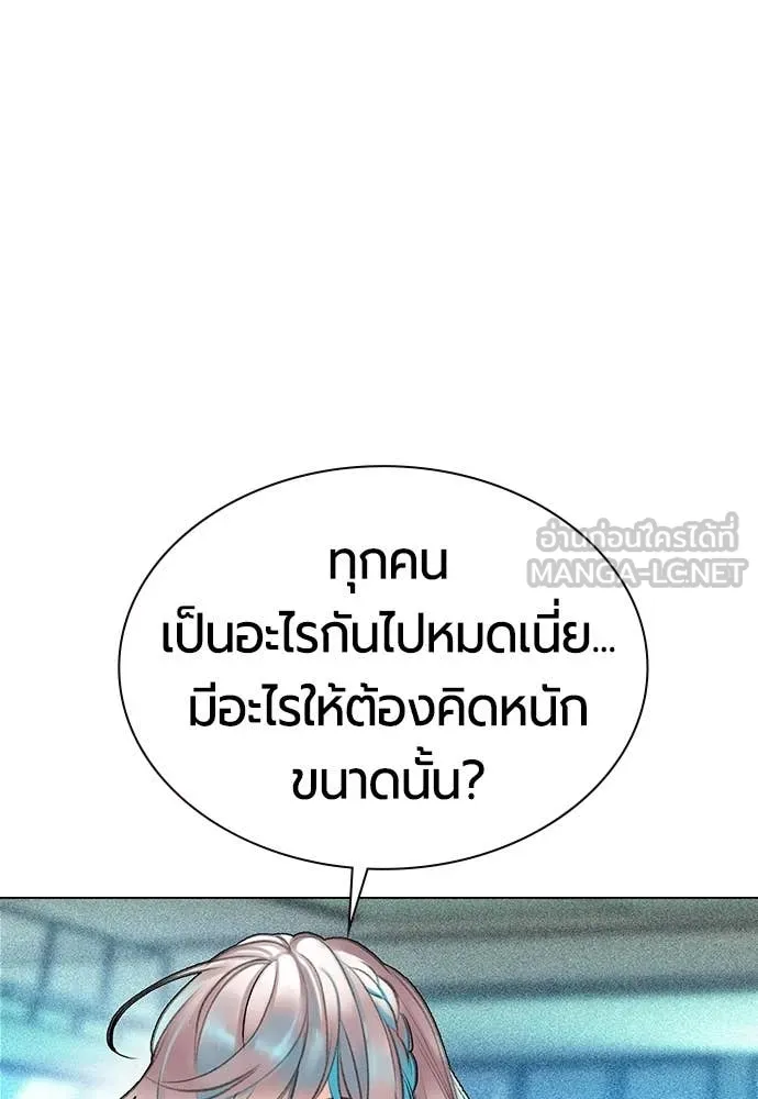 Jungle Juice ตอนที่ 177 รูปที่ 22