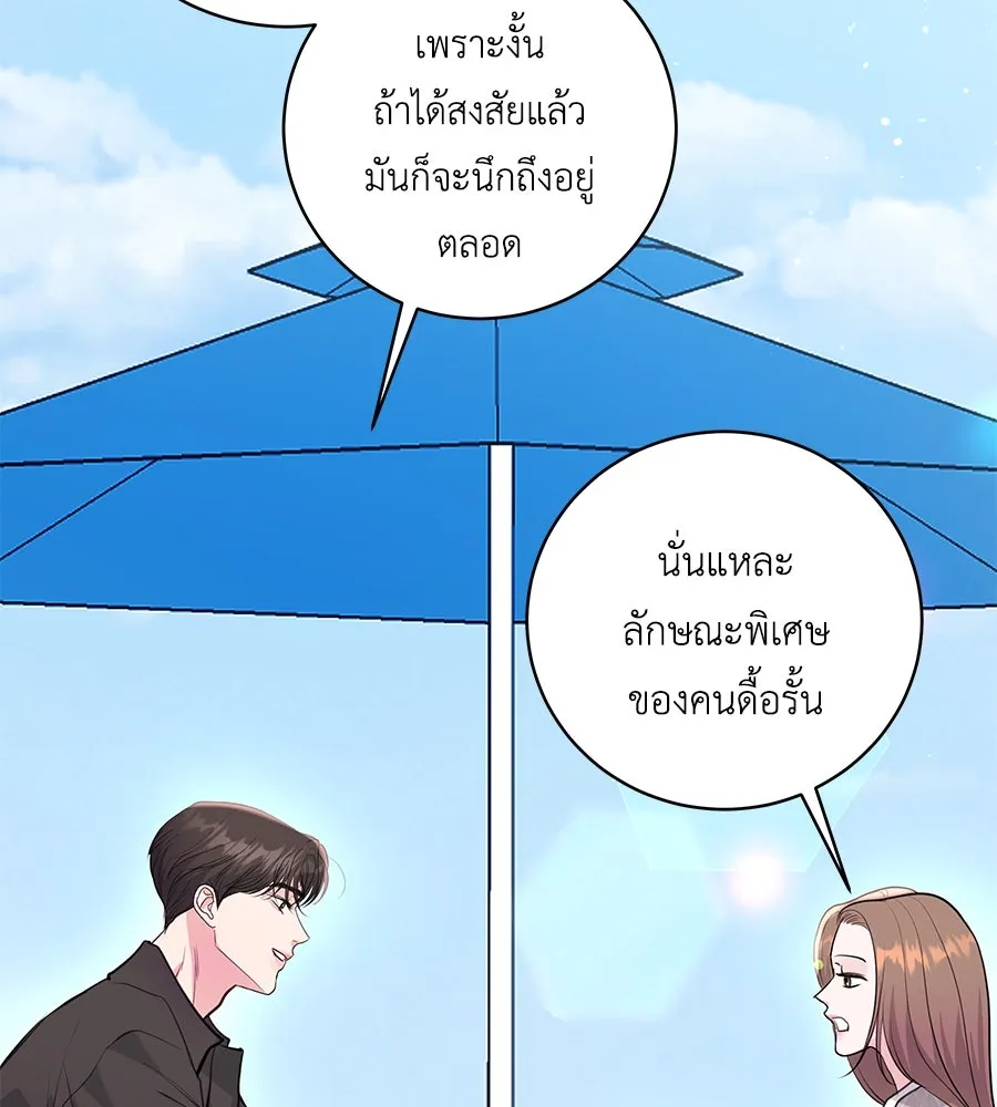 คิมหันต์นิรันดร ตอนที่ 27 รูปที่ 25