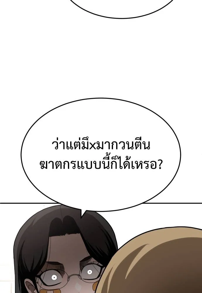 สนามเด็กล่า ตอนที่ 25 รูปที่ 86