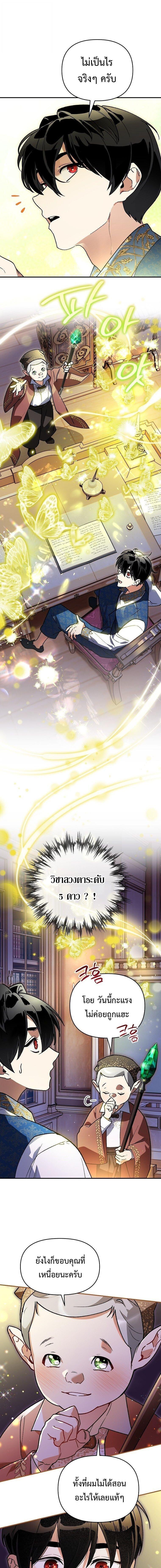 Manga-lc-com อ่านมังงะ อ่านการ์ตูน ออนไลน์ ฟรี I Became the Genius Bastard of a Noble Dark Clan ตอนที่ 1 2 3 4 5 6 7 8 9 10 11 12 13 14 ฟรี ไม่มีโฆษณา Manga-lc - อ่าน มังงะ อ่าน การ์ตูน ออนไลน์ อ่านมังงะ ฟรี