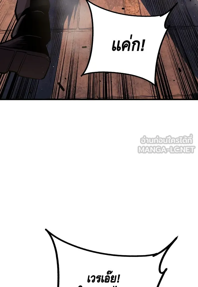 King Game ตอนที่ 76 ฮวังมูเจ (10) รูปที่ 3