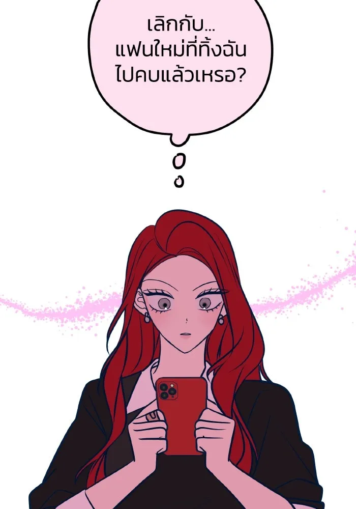 รักนี้ไม่มีรีไซเคิล ตอนที่ 46 รูปที่ 121