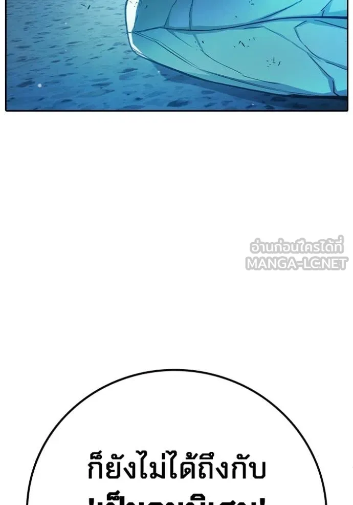 เยาวชนคนคุก ตอนที่ 76 รูปที่ 39