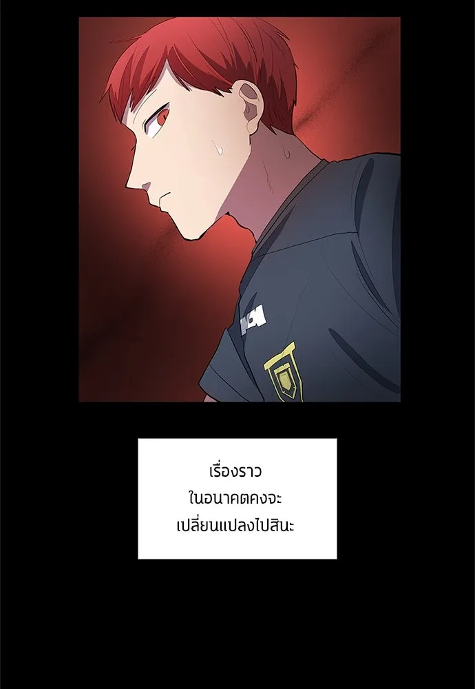 นักเตะแข้งสวรรค์ ตอนที่ 42 รูปที่ 43