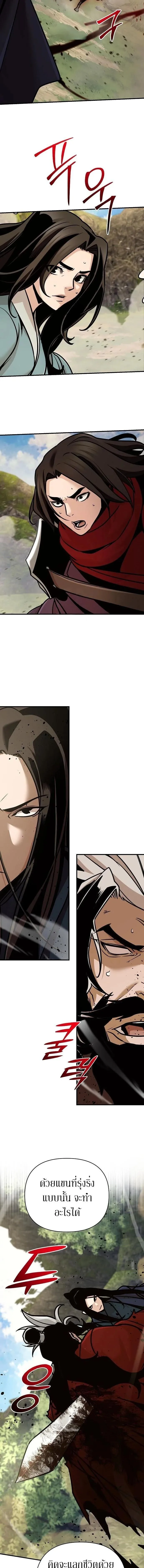 The Mysterious World_s Greatest Martial Artist Little Prince เจ_าชายน_อย ศ_ลป_นศ_ลปะการต_อส_ท_ย_งใหญ_ท_ส_ดในโลกล_กล_บ ตอนที่ ตอนที่ 122 รูปที่ 18