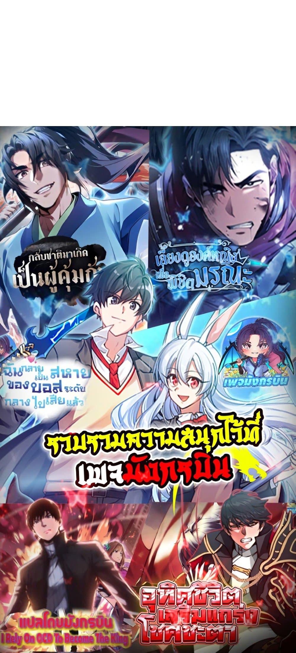 Manga-lc-com อ่านมังงะ อ่านการ์ตูน ออนไลน์ ฟรี The prodigal Taoist son ตอนที่ 1 2 3 4 5 6 7 8 9 10 11 12 13 14 ฟรี ไม่มีโฆษณา Manga-lc - อ่าน มังงะ อ่าน การ์ตูน ออนไลน์ อ่านมังงะ ฟรี