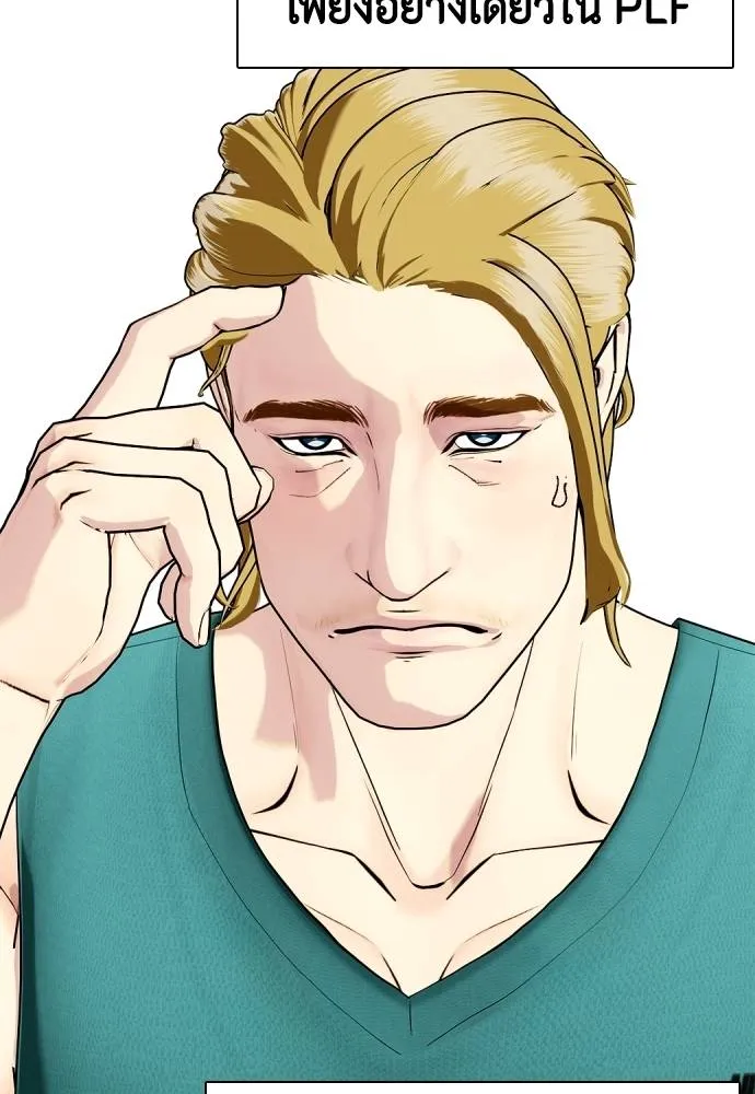 หมาหัวเน่า ตอนที่ 90 รูปที่ 16