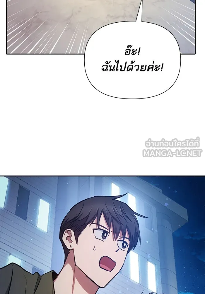 My S-Class Hunters ตอนที่ 96 หินเวทที่แตกร้าว รูปที่ 108