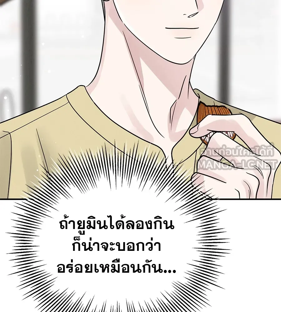 รักหลอกหยอกแฟนเก่า ตอนที่ 40 รูปที่ 165