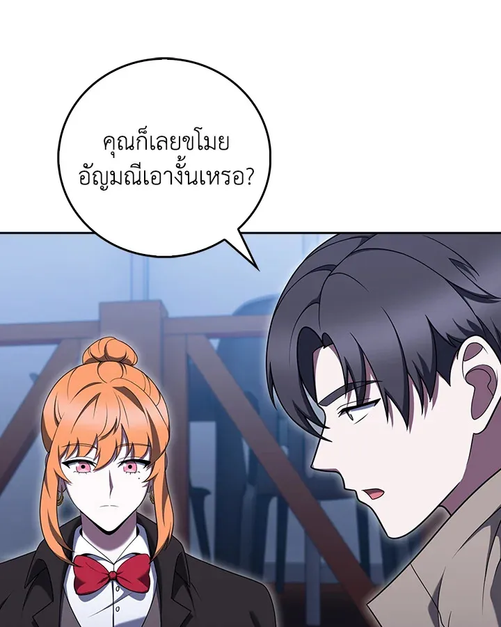 The Delivery Man From Murim ตอนที่ ตอนที่ 69 รูปที่ 70