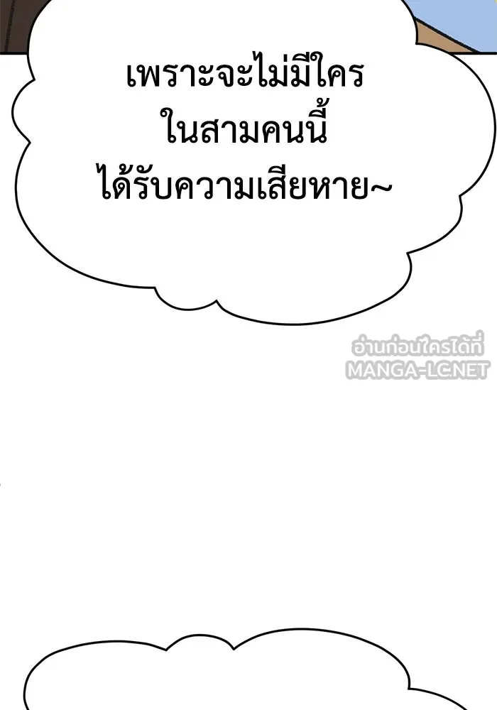 ช่วยเปลี่ยนฉันที ตอนที่ 307. ซีซัน 3 ฮยอนยอจู 2 รูปที่ 144