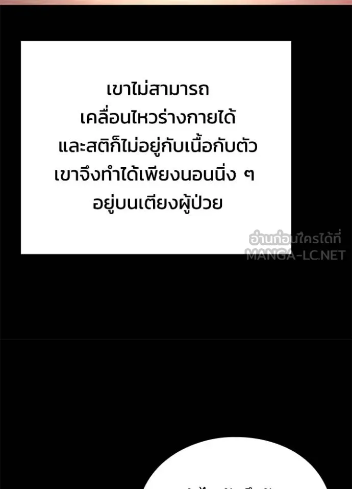 คืนแห่งโทแกบี ตอนที่ 68 รูปที่ 24