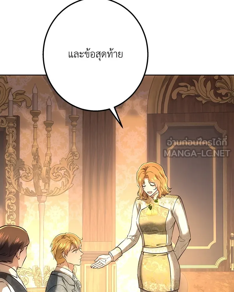 เจ้าหญิงคลั่งแห่งวังหลวง ตอนที่ 147 รูปที่ 84