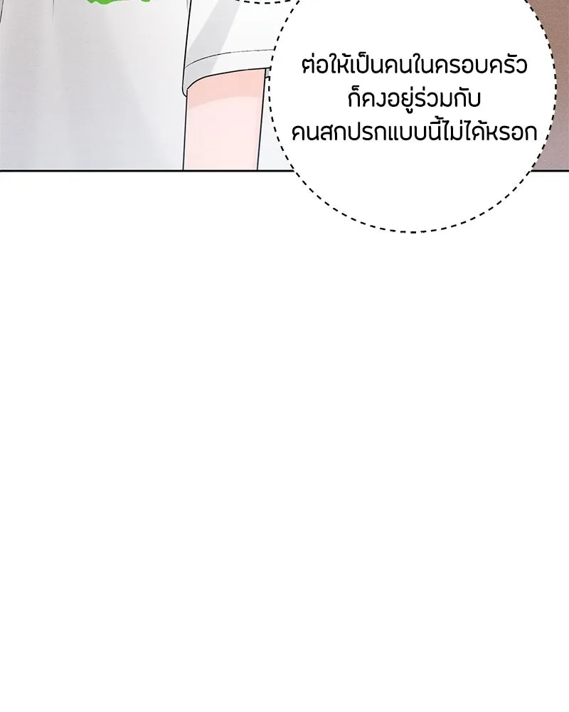 เป็นวัยรุ่นมันเหนื่อย ตอนที่ 47 รูปที่ 56