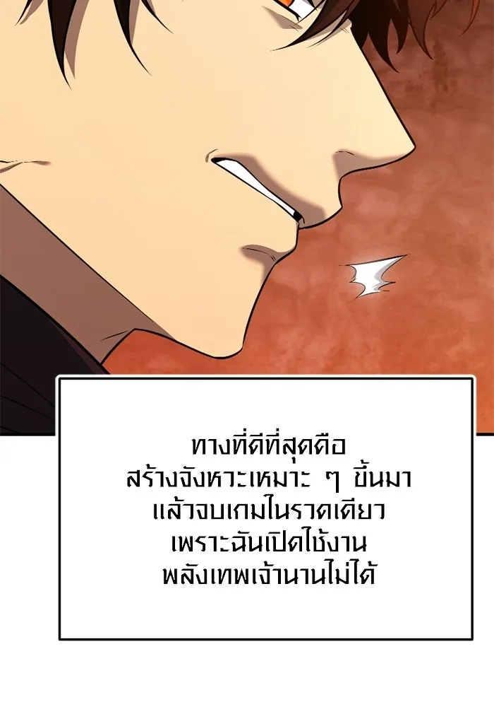 พลิกชะตาคว้าไอเทมระดับเทพ ตอนที่ 68 นิทานป่าเถื่อน (3) รูปที่ 17