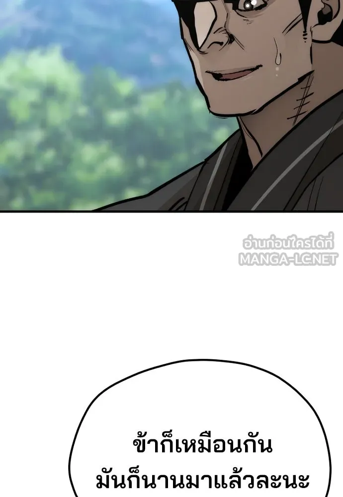 เส้นทางสู่เทพมาร ตอนที่ 51 รูปที่ 111