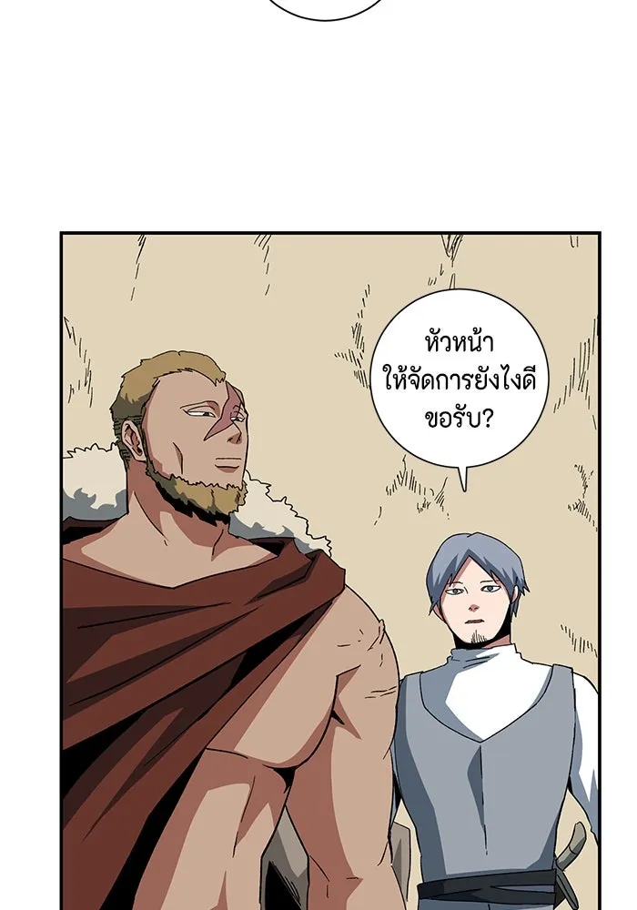 หนึ่งก้าวสู่เจ้ามาร ตอนที่ 89 เป้าหมาย (21) รูปที่ 31