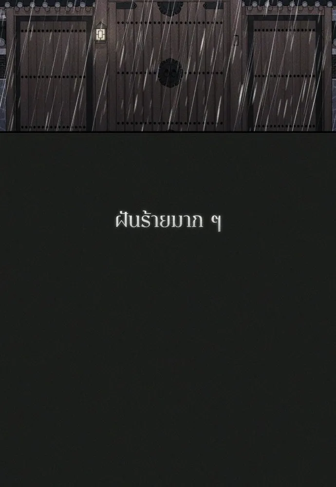 รักไร้ราคา ตอนที่ ตอนพิเศษ 2 รูปที่ 4