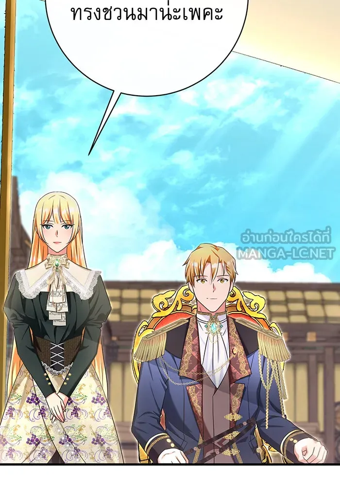 นางร้ายที่ไหนจะมีคุณธรรม ตอนที่ 104 รูปที่ 114