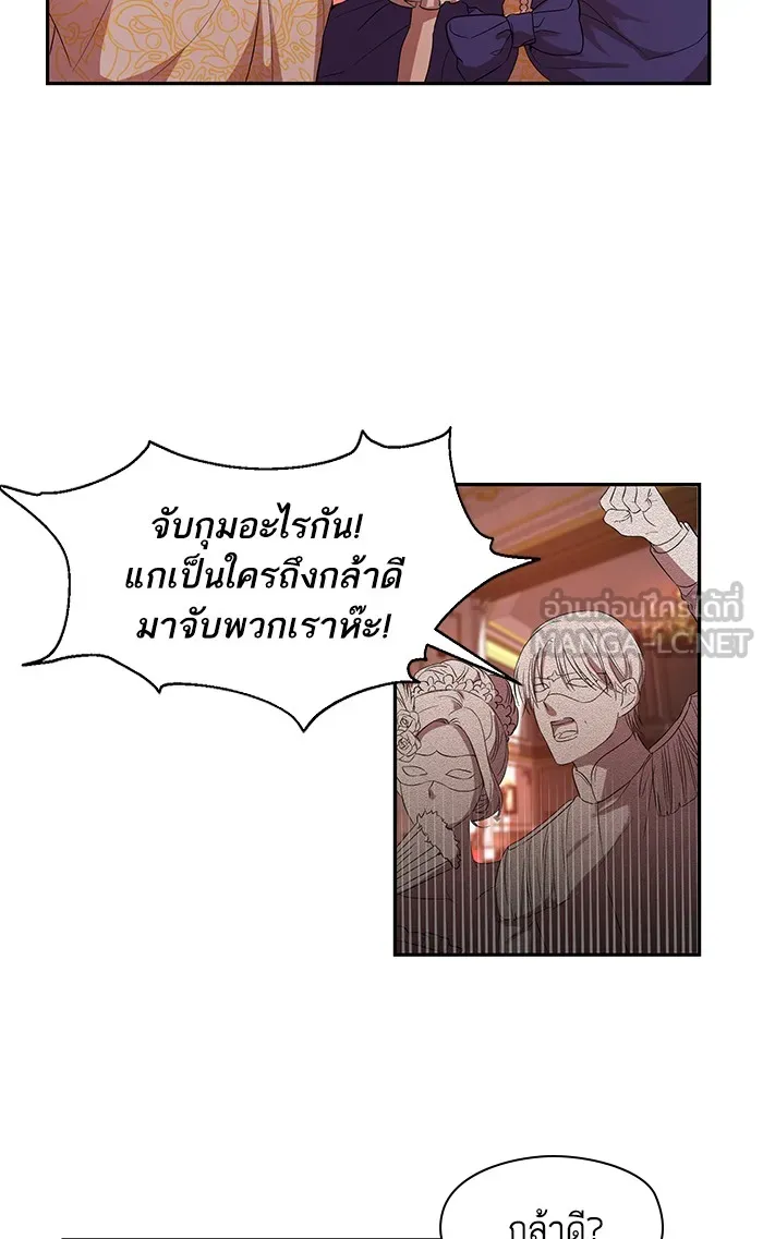 หวานใจสุดโหดโหมดเชื่อง ตอนที่ 5 รูปที่ 15