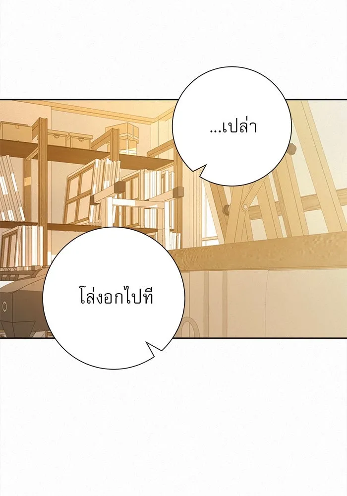 ปฏิบัติการรักวุ่นหัวใจ ตอนที่ 72 รูปที่ 20