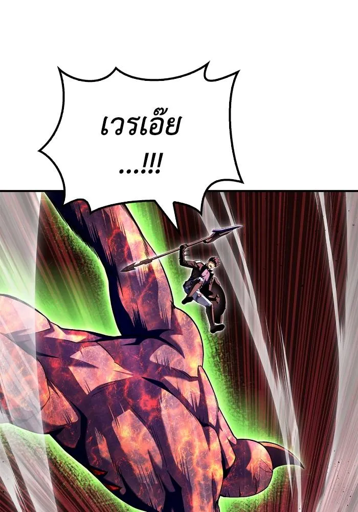 เกมของยอดมนุษย์ ตอนที่ 107 รูปที่ 170