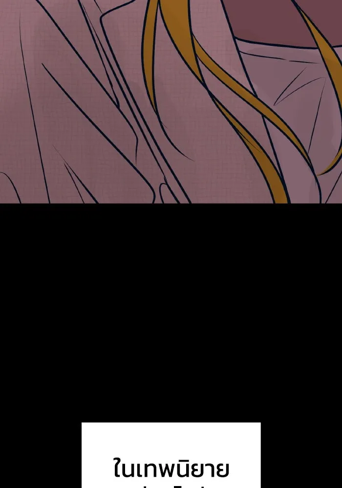 รักนี้ไม่มีรีไซเคิล ตอนที่ 56 รูปที่ 122