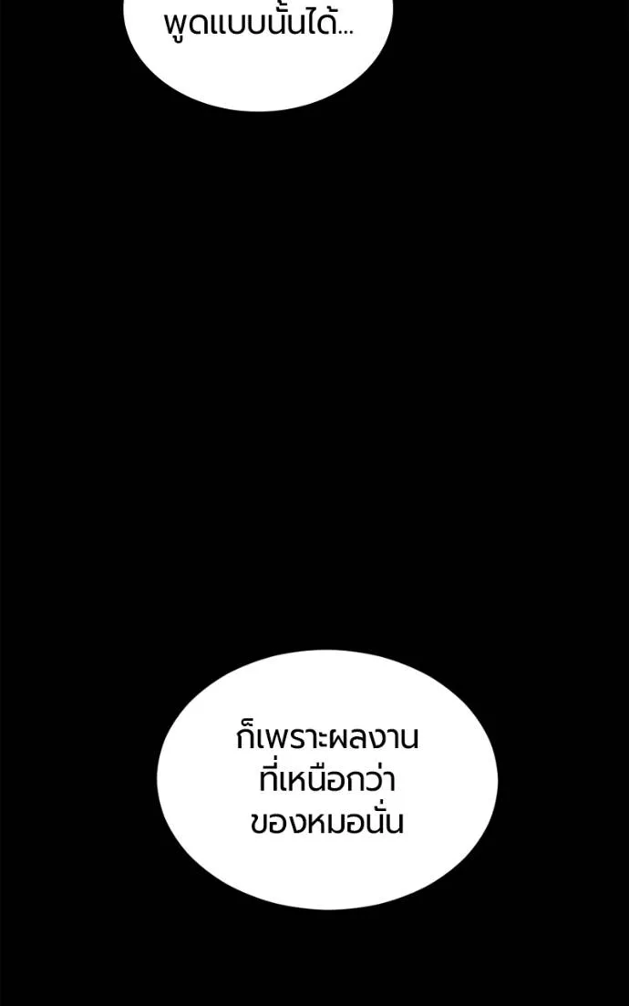 HERO KILLER ตอนที่ 185 รูปที่ 11