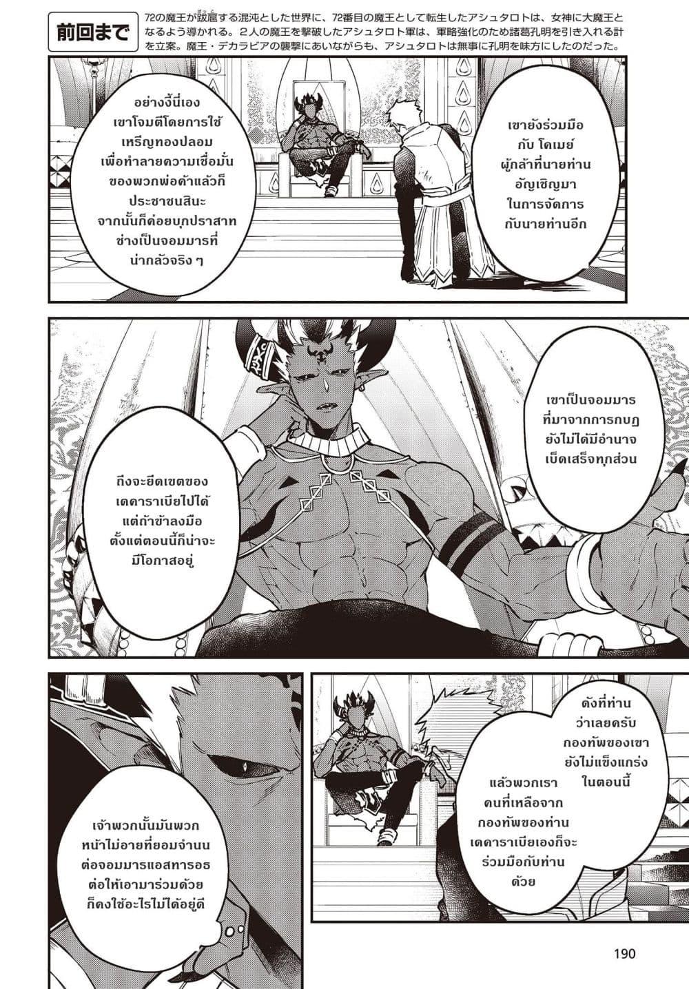 Manga-lc-com อ่านมังงะ อ่านการ์ตูน ออนไลน์ ฟรี Realist Maou Niyoru Seiiki Naki Isekai Kaikaku จอมมารผู้รู้แจ้งกู้โลก ตอนที่ 1 2 3 4 5 6 7 8 9 10 11 12 13 14 ฟรี ไม่มีโฆษณา Manga-lc - อ่าน มังงะ อ่าน การ์ตูน ออนไลน์ อ่านมังงะ ฟรี