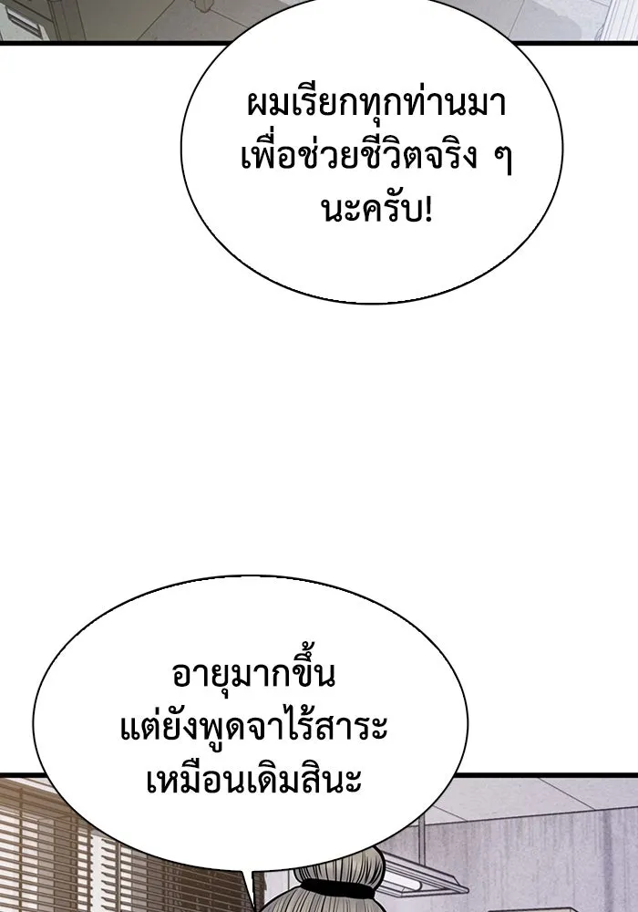 มีนา เกิดมาล่า ตอนที่ 26 รูปที่ 35