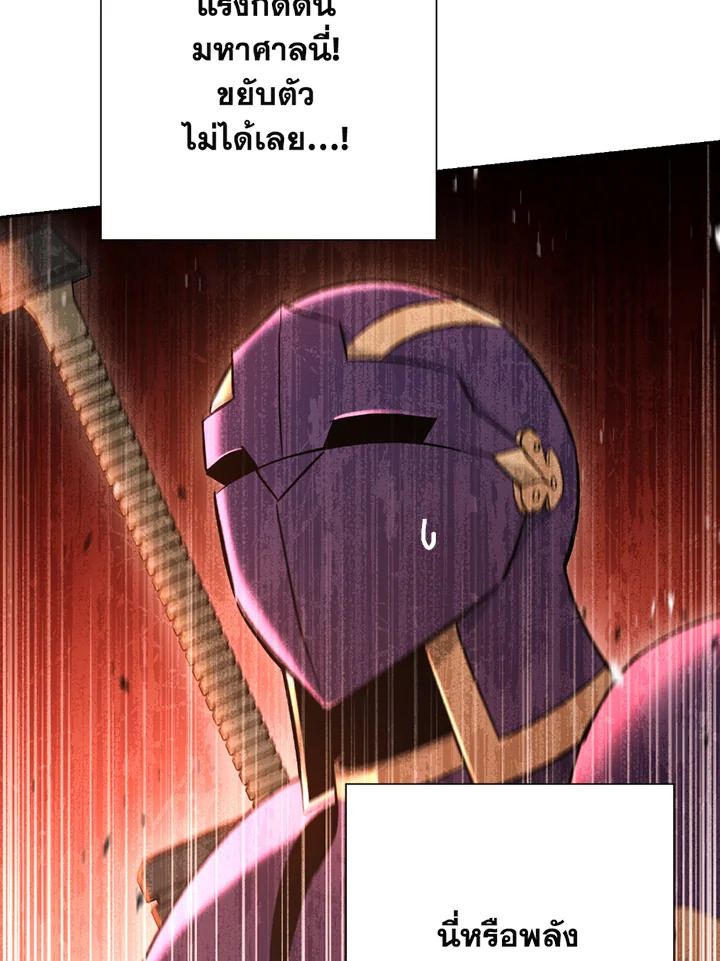 พลทหารโครงกระดูกผู้ม ตอนที่ 113 รูปที่ 20