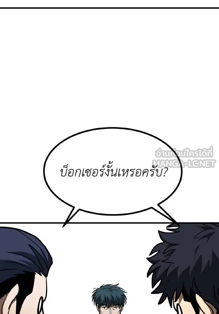 ราชาแห่งอ็อกทากอน ตอนที่ 54 รูปที่ 51