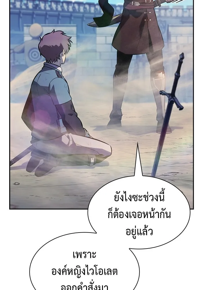 ลูกชายคนเล็กของดยุกคือมือสังหาร ตอนที่ 119 รูปที่ 139