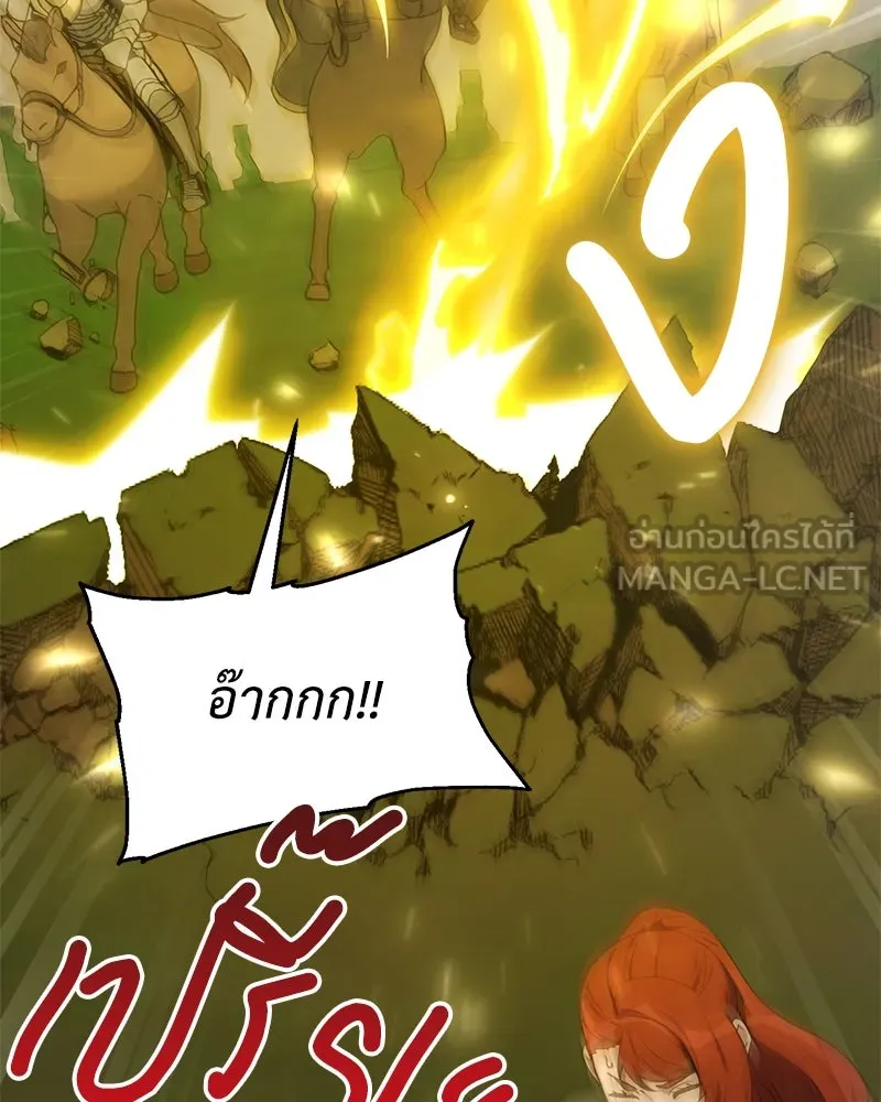 คนสวนโลกฮันเตอร์ ตอนที่ 60 รูปที่ 84