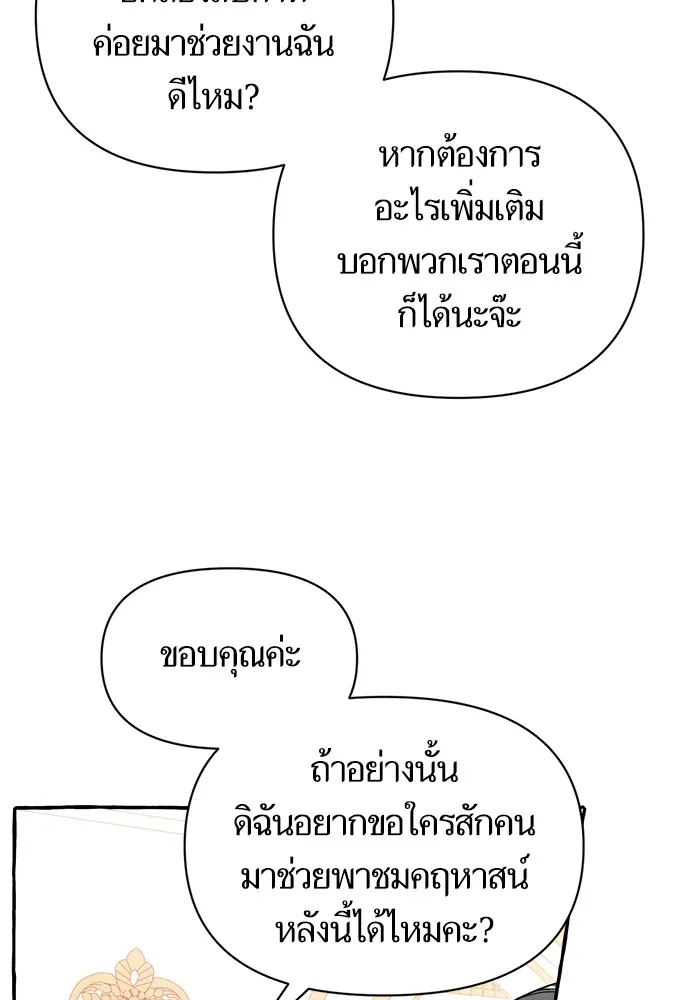 นึกว่าเป็นอิเซไคธรรมดา ตอนที่ 4 รูปที่ 77