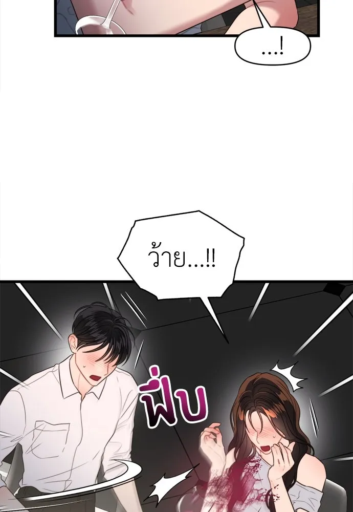 ปรารถนารักอันงดงาม ตอนที่ 58 รูปที่ 41