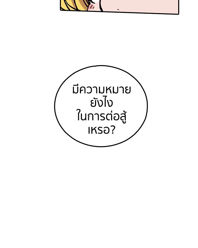เคลวาเทส อสูรจอมราชัน ตอนที่ 66 นักเรียนทุนแลกเปลี่ยน 6 คน (2) รูปที่ 35