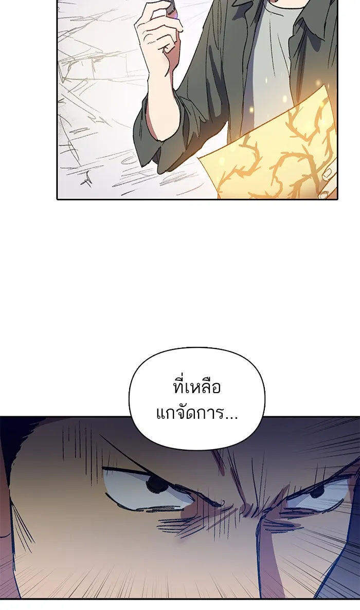 My S-Class Hunters ตอนที่ 39 ผู้ที่แกร่งที่สุดในย่านนี้ รูปที่ 53