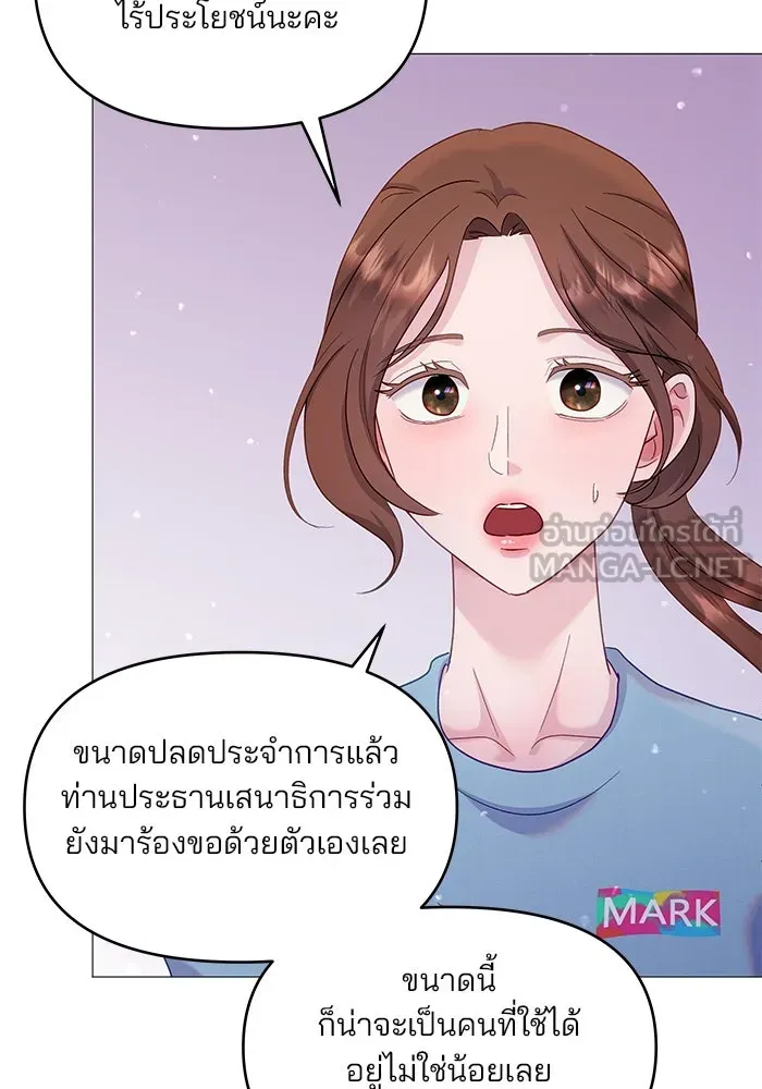 คู่มือคว้าหัวใจนายตัวร้าย ตอนที่ 22 รูปที่ 24