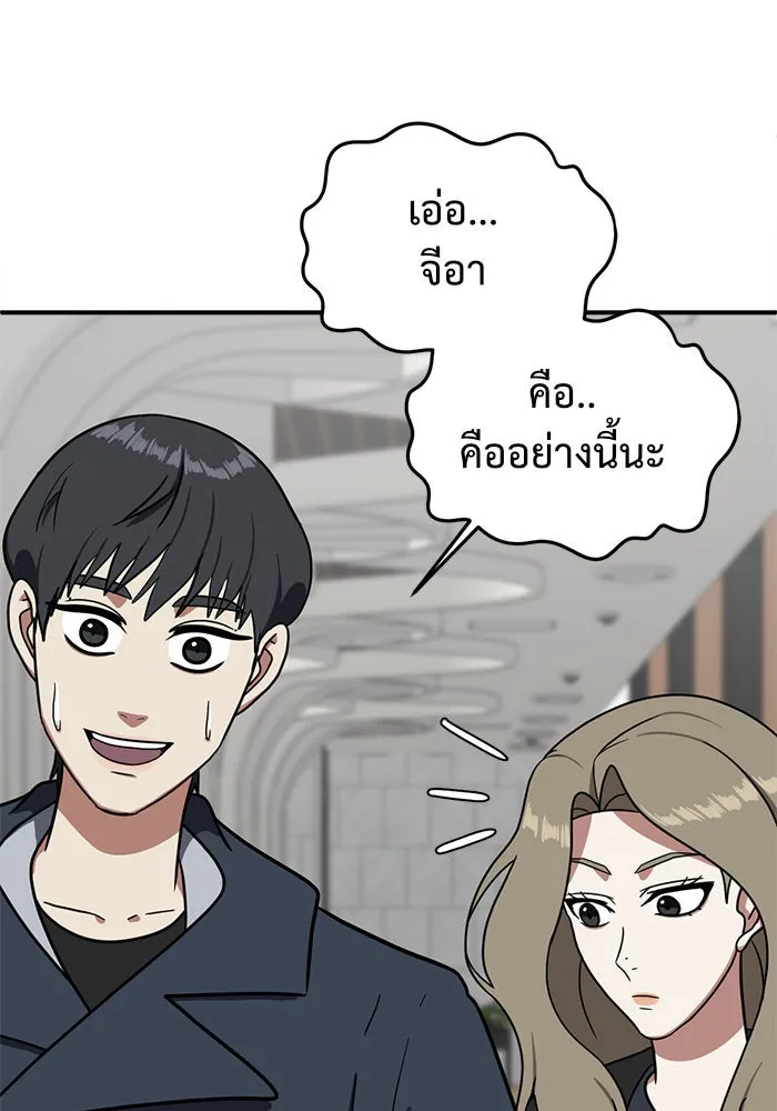 ช่วยเปลี่ยนฉันที ตอนที่ 63. ยอมินซอ 13 รูปที่ 34