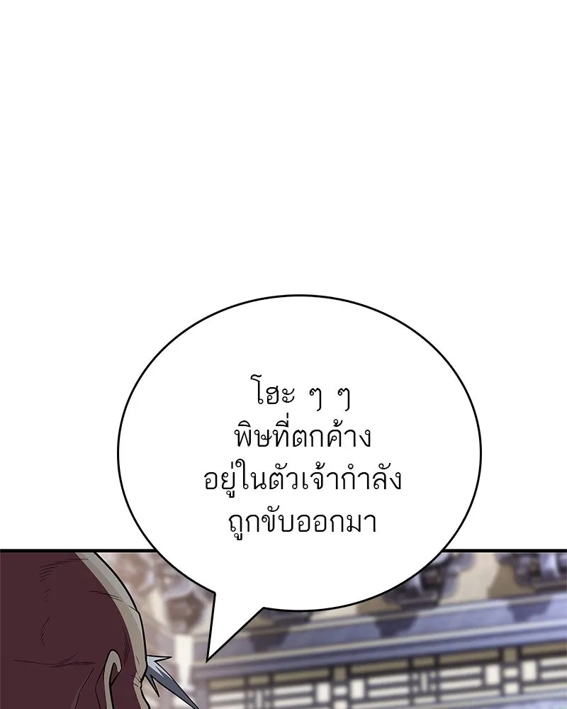 สุดยอดเทรนเนอร์แห่งยุทธภพ ตอนที่ 59 ก้าวข้ามขีดจำกัด รูปที่ 70