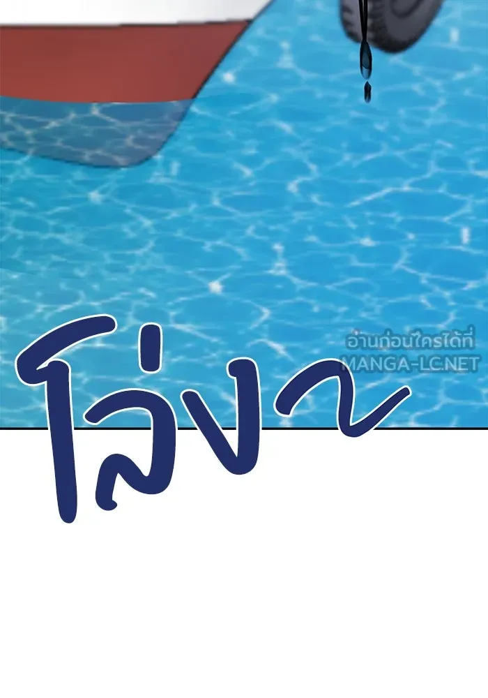 รักน้ำ รักปลา รักเธอนะ ตอนที่ 35 ปลาตกอยู่ในอันตราย รูปที่ 84
