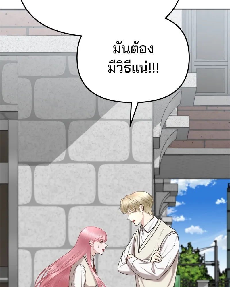 จ้า แม่คนสวย ตอนที่ 3 รูปที่ 74