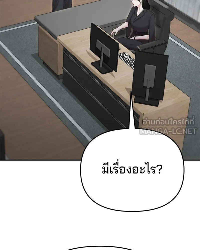 จ้า แม่คนสวย ตอนที่ 27 รูปที่ 6