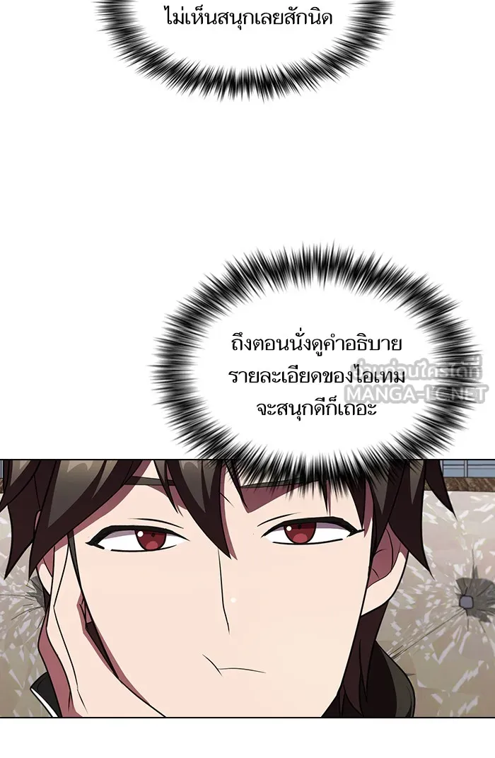 ผู้เล่นขั้นเทพแห่งหอคอยฝึกสอน ตอนที่ 45 รูปที่ 60